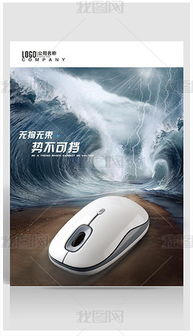 專業(yè)鼠標廣告設計代理服務 精準營銷，提升品牌影響力