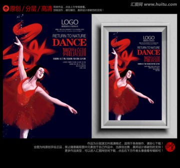 專業(yè)舞蹈宣傳設計服務 海報、畫冊、宣傳單與模板一站式代理