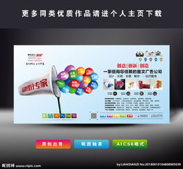 廣告公司設(shè)計(jì)圖片專題及資源下載指南