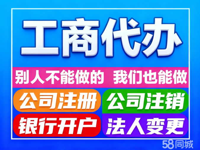 一站式企業(yè)服務(wù)新體驗(yàn) 從注冊(cè)到注銷的全程解決方案