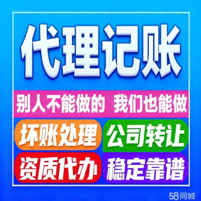 企業(yè)全周期服務(wù) 從零元注冊(cè)到專業(yè)注銷的一站式解決方案