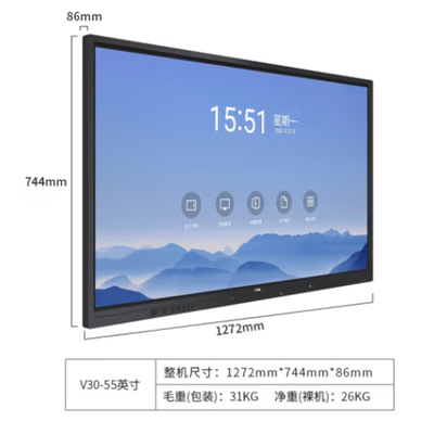 TCL L55V30P 55英寸智能會議平板 開啟高效協作新時代的交互式白板解決方案
