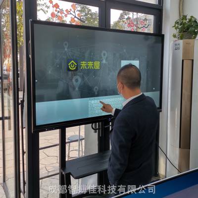 四川65英寸電子白板 成都智搏佳智能會議平板，開啟高效交互新體驗